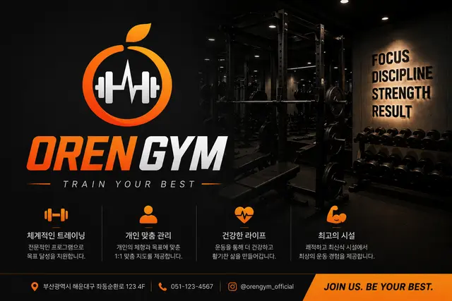 Oren Gym 대표 웹사이트 이미지