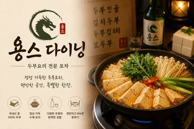 Yong's Dining 대표 웹사이트 이미지